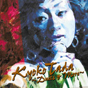 Kyoko Tada「～Duets＆More～」