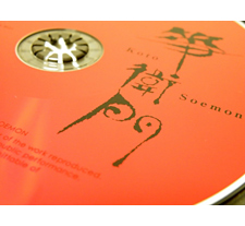 箏衛門様　CD「koto」