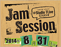 Jam Session（ジャムセッション）Studio TLive：東京・西東京