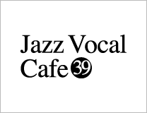 ジャズボーカルワークショップ：Jazz Vocal Cafe Vol39