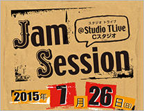 Jam Session（ジャムセッション）Studio TLive：東京・西東京
