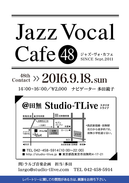 Jazz Vocal Cafe：フライヤー