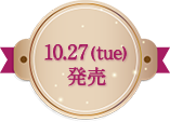 2015.10.27(火)発売 2015.10.27(火)発売