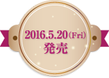 2016年5月20日(金)発売 2016年5月20日(金)発売